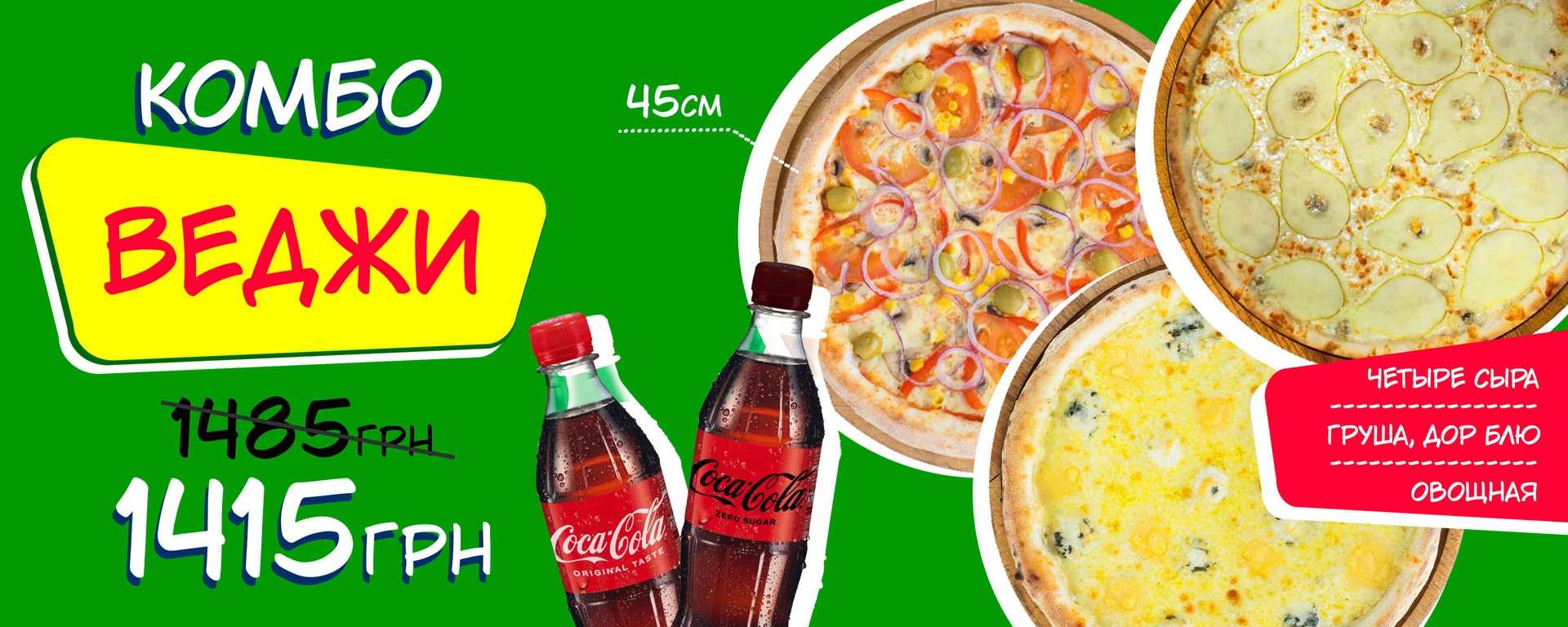 Выбор пиццы