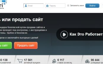 Как продать новый сайт