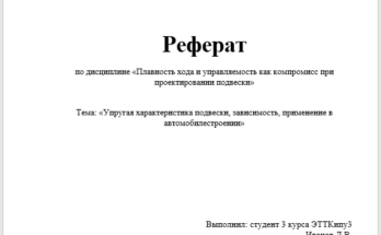 Как скачать готовые рефераты бесплатно