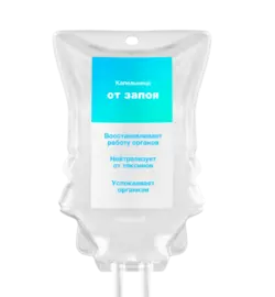 40 причин использовать капельницу от похмелья