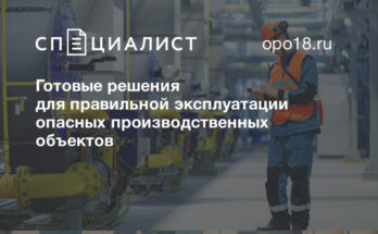 Значение эксплуатации объектов