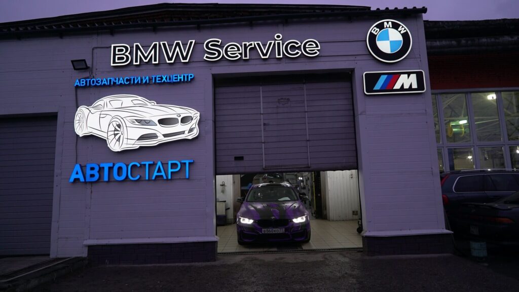 История BMW в Москве История BMW в Москве