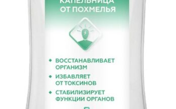 Причины похмелья