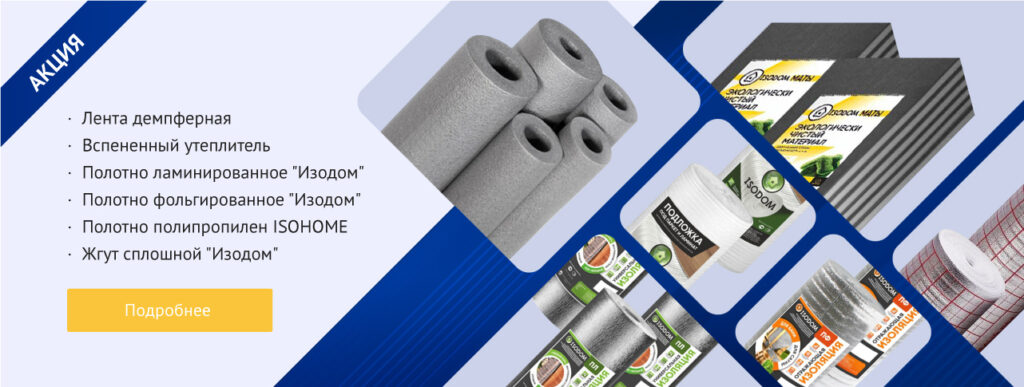 ПРОМЗАПАС - интернет-магазин строительных материалов высокого качества