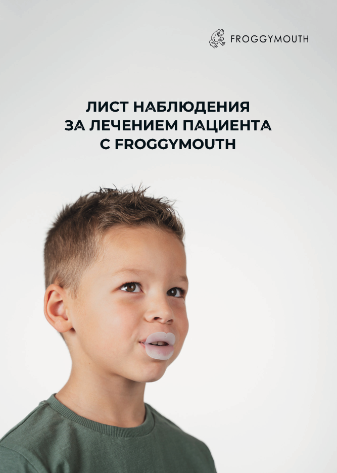 Познакомьтесь с трейнером FroggyMouth