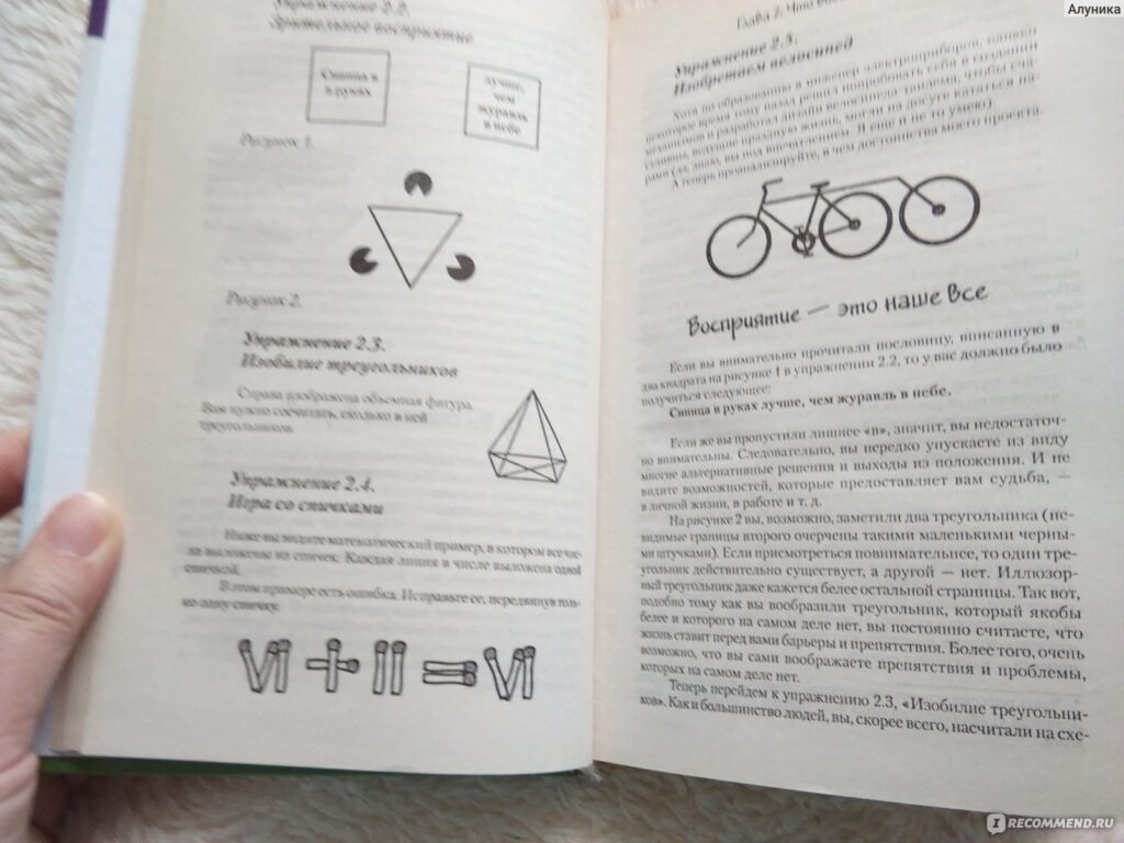 Занятие в свободное время: чтение книг