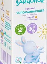Зайчонок успокаивающий сироп: средство для расслабления и комфорта вашего ребенка