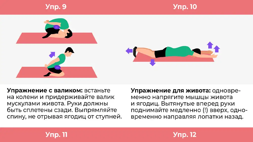 Здоровая спина - залог красивой осанки