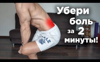 Как избежать боли в пояснице