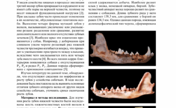 Особенности стоматологии ВОКА