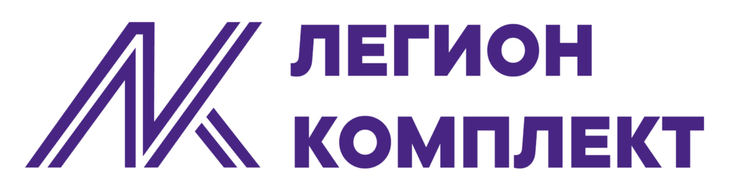 Легион Комплект Автоматика: основные направления деятельности