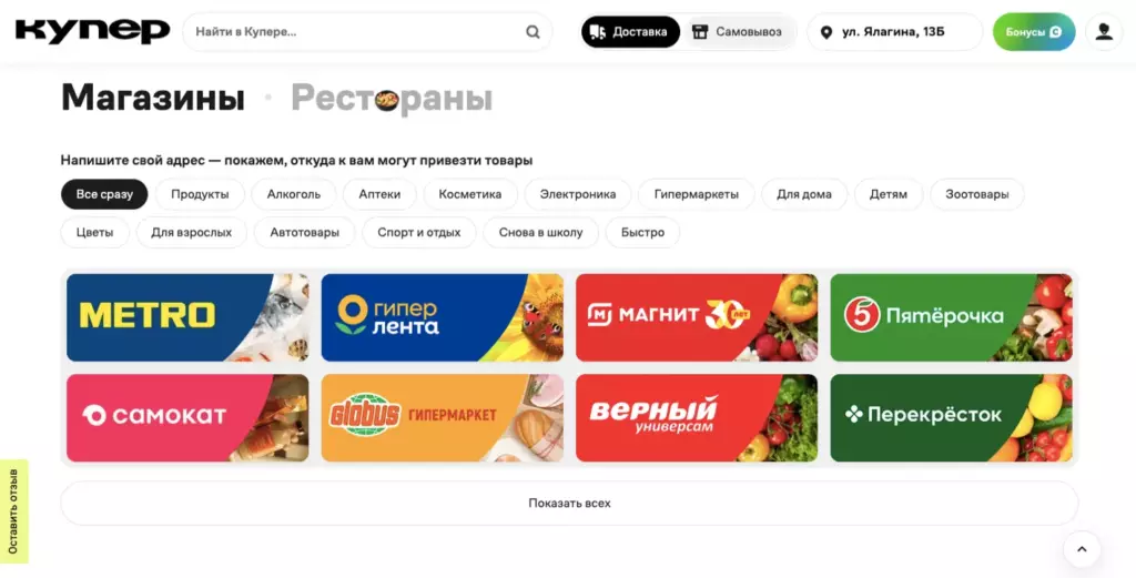 Экономия времени и денег с помощью промокодов