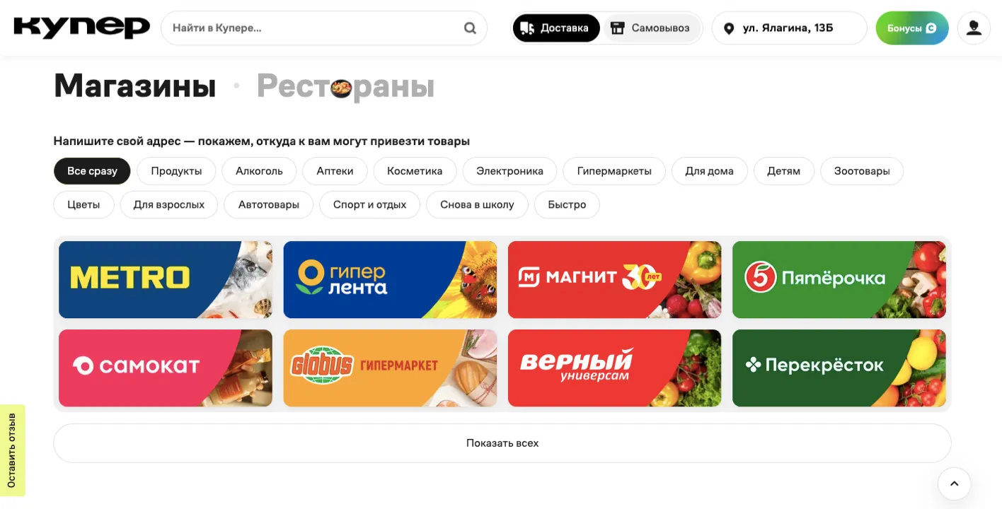 Экономия времени и денег с помощью промокодов