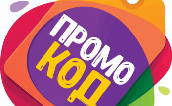 Удобство и экономия с промокодами