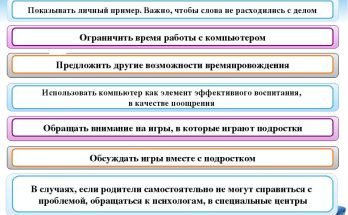 Причины появления игровой зависимости компьютерной у подростков